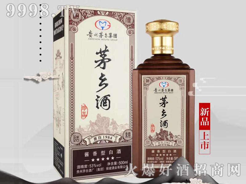 茅乡酒珍品棕53°500ml酱香型白酒